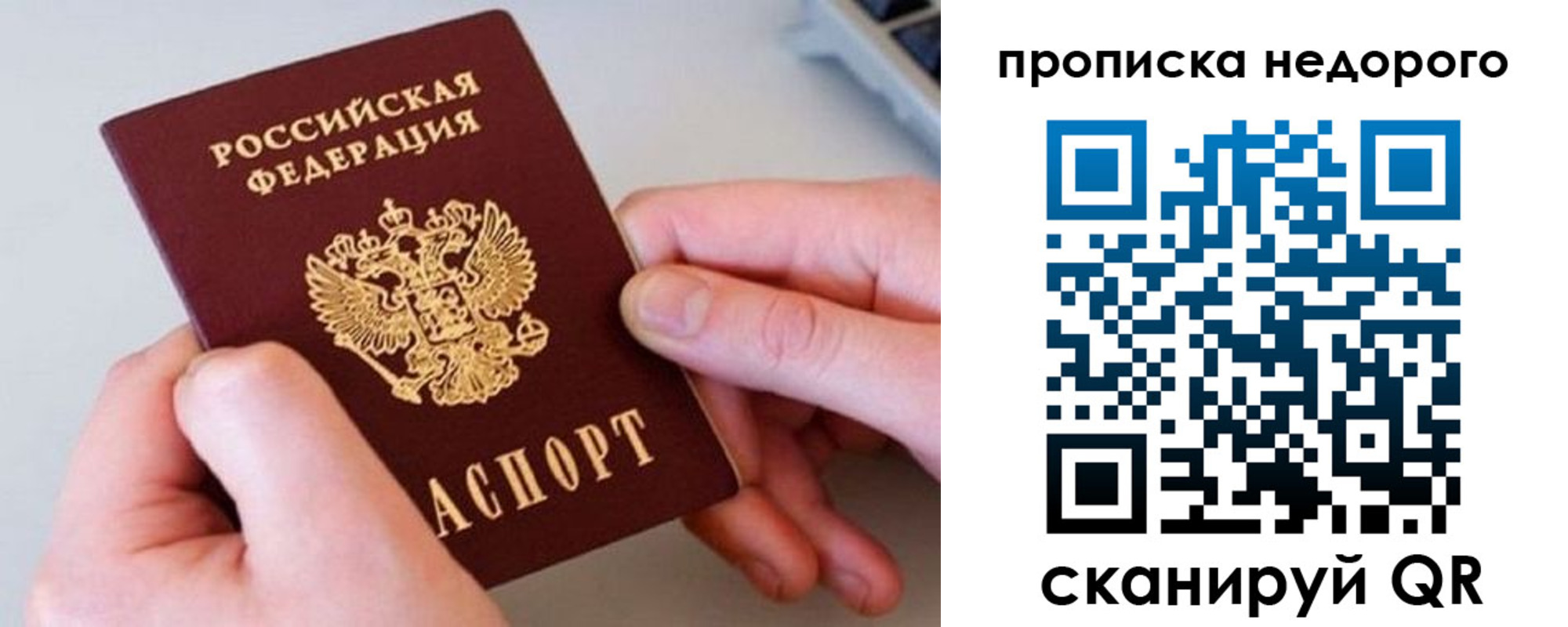 временная прописка в Морозовске